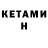 Кетамин ketamine SoulSlife