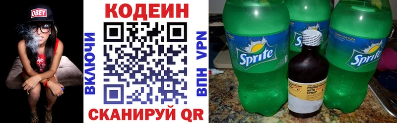 Кодеин Purple Drank  Игра 