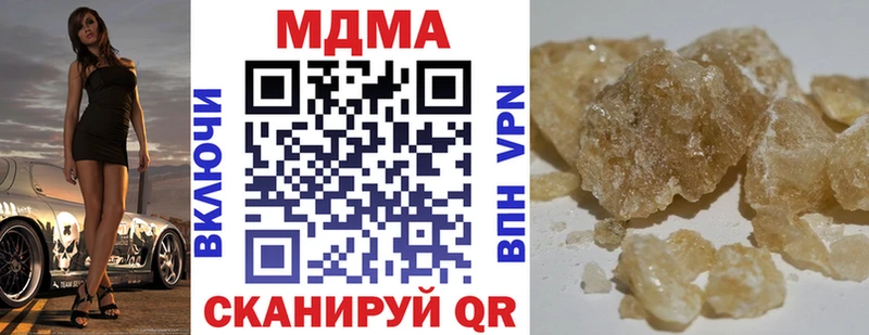 MDMA кристаллы  Игра 